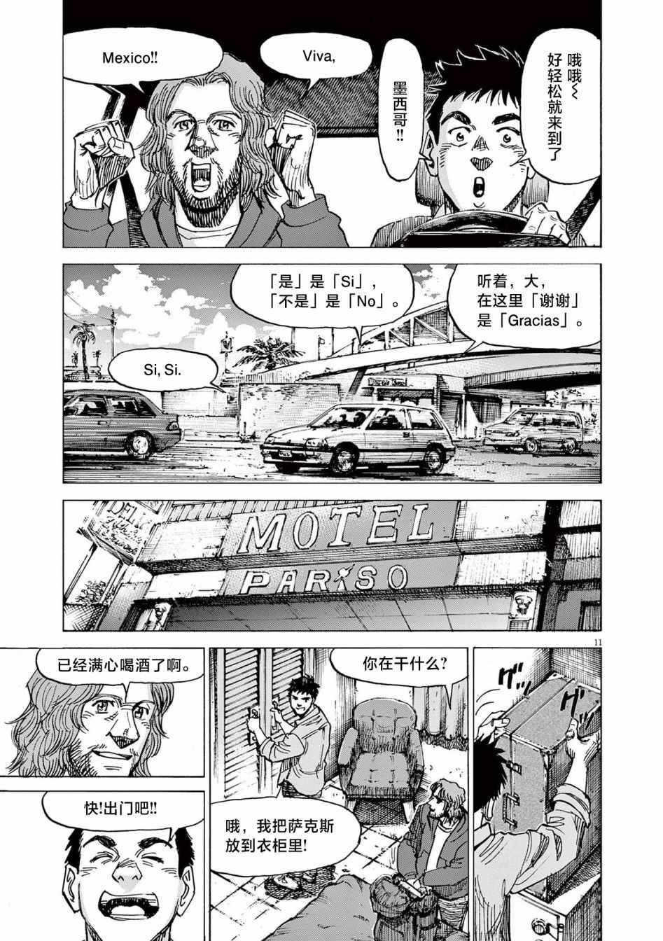 第31话