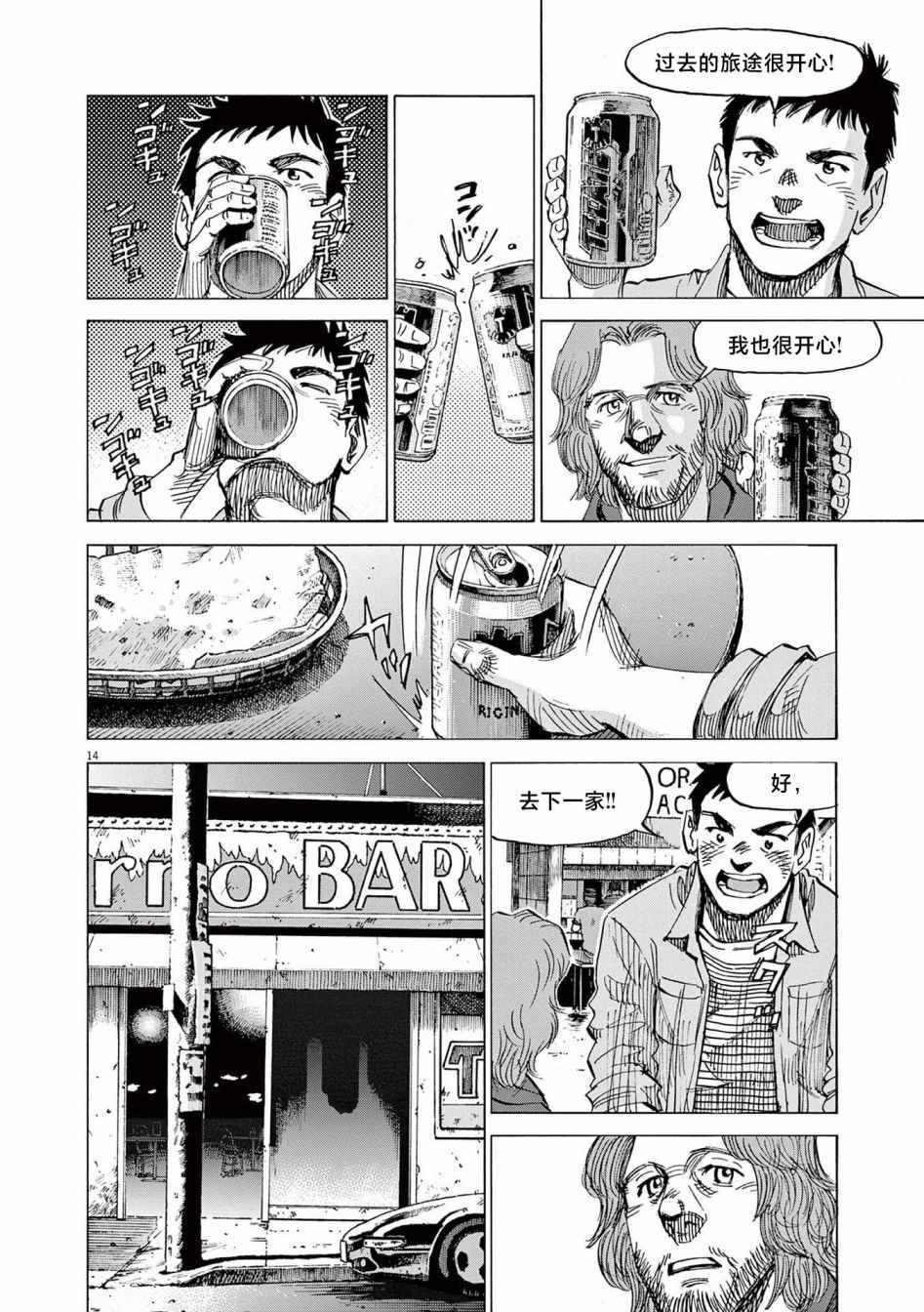 第31话