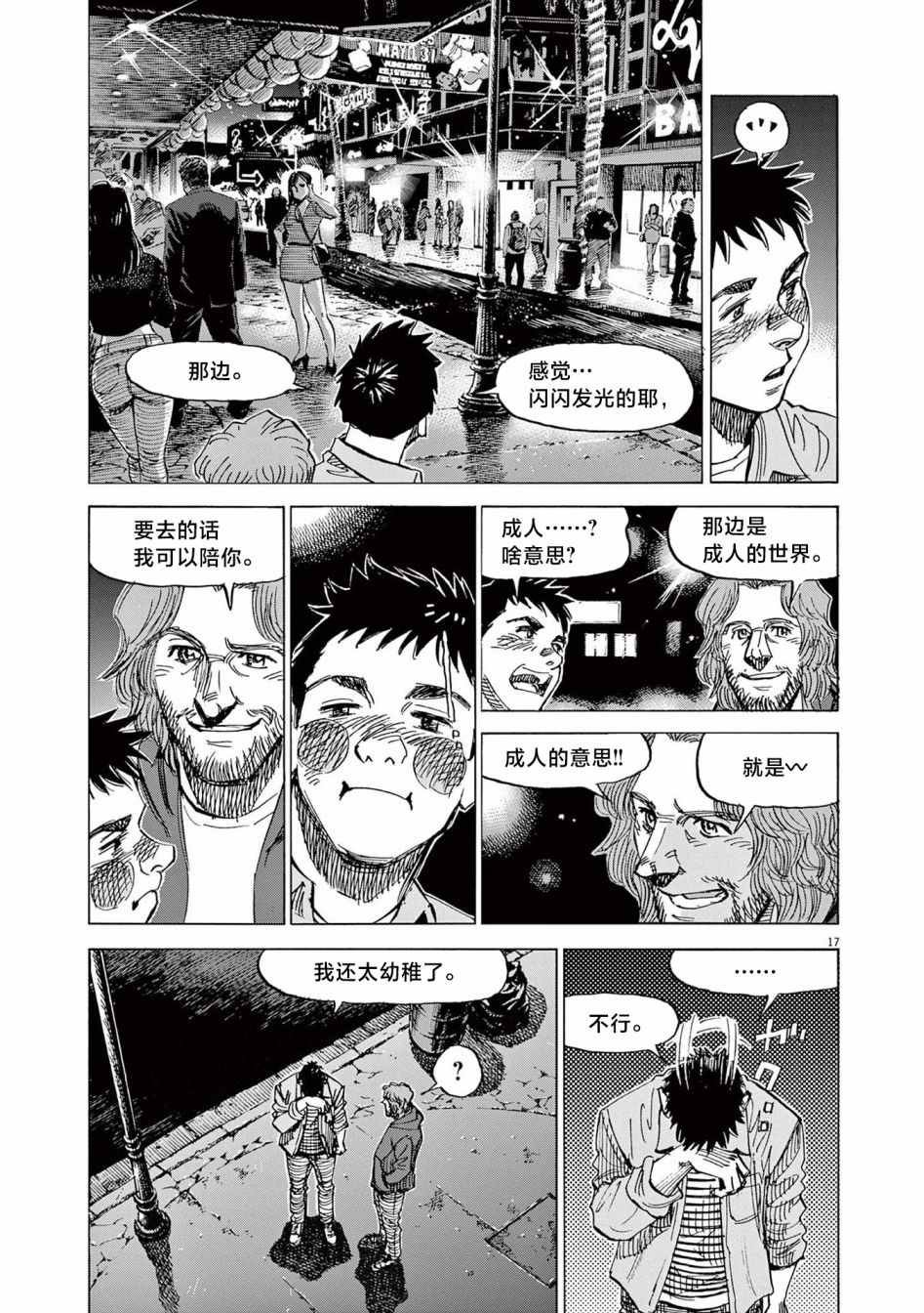 第31话