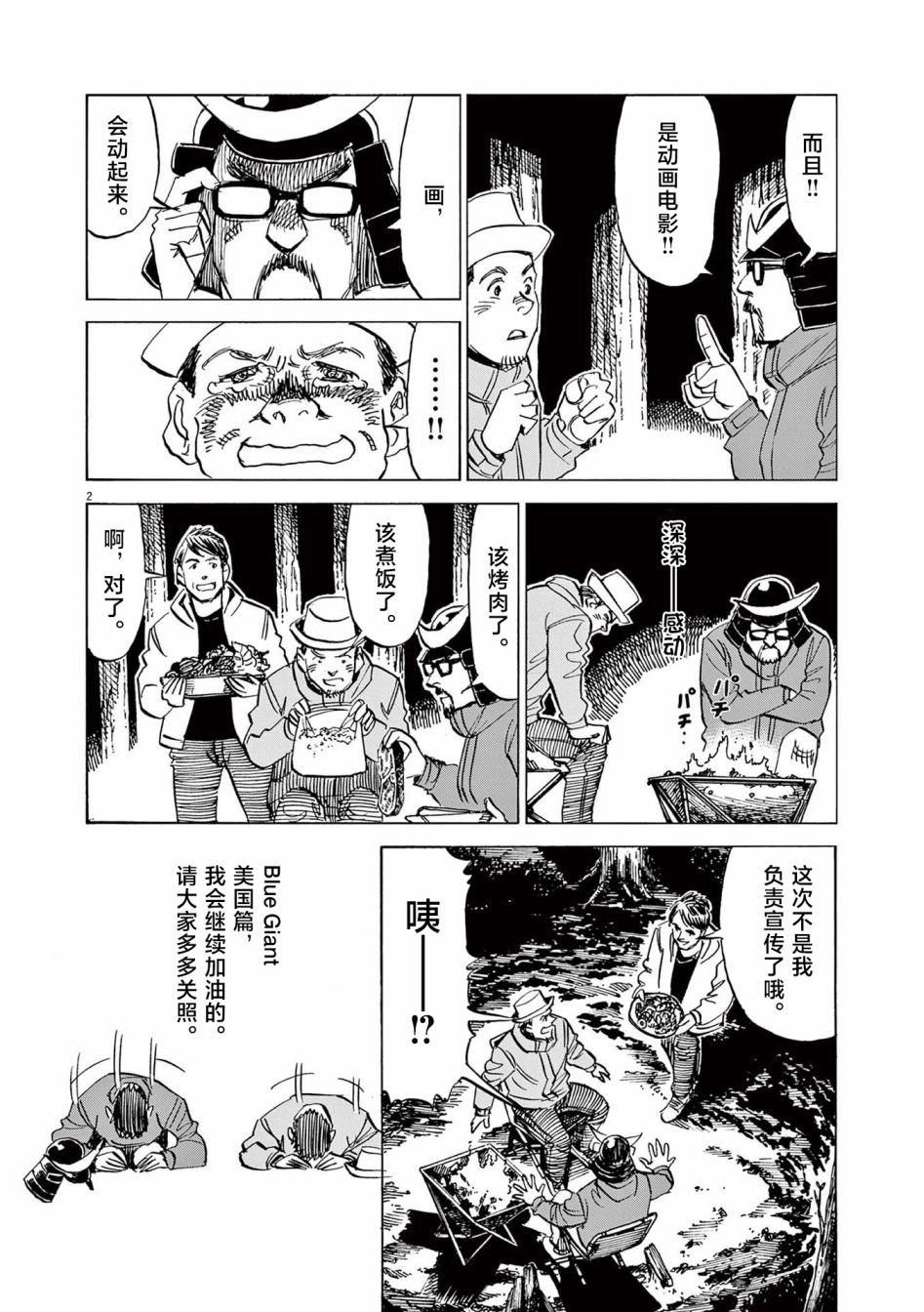 第33话