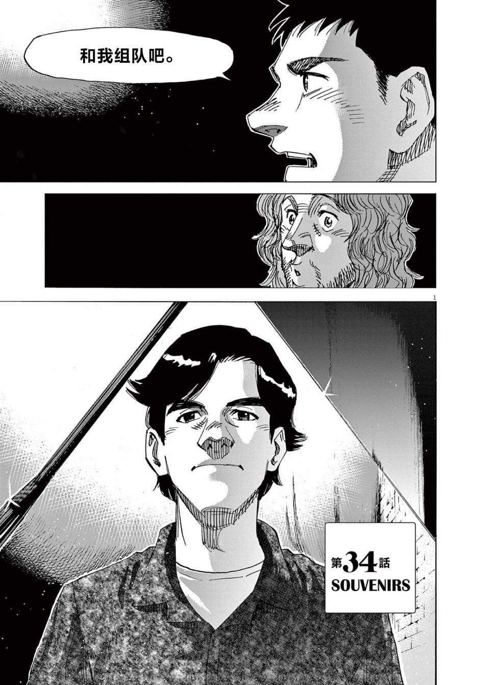 第34话