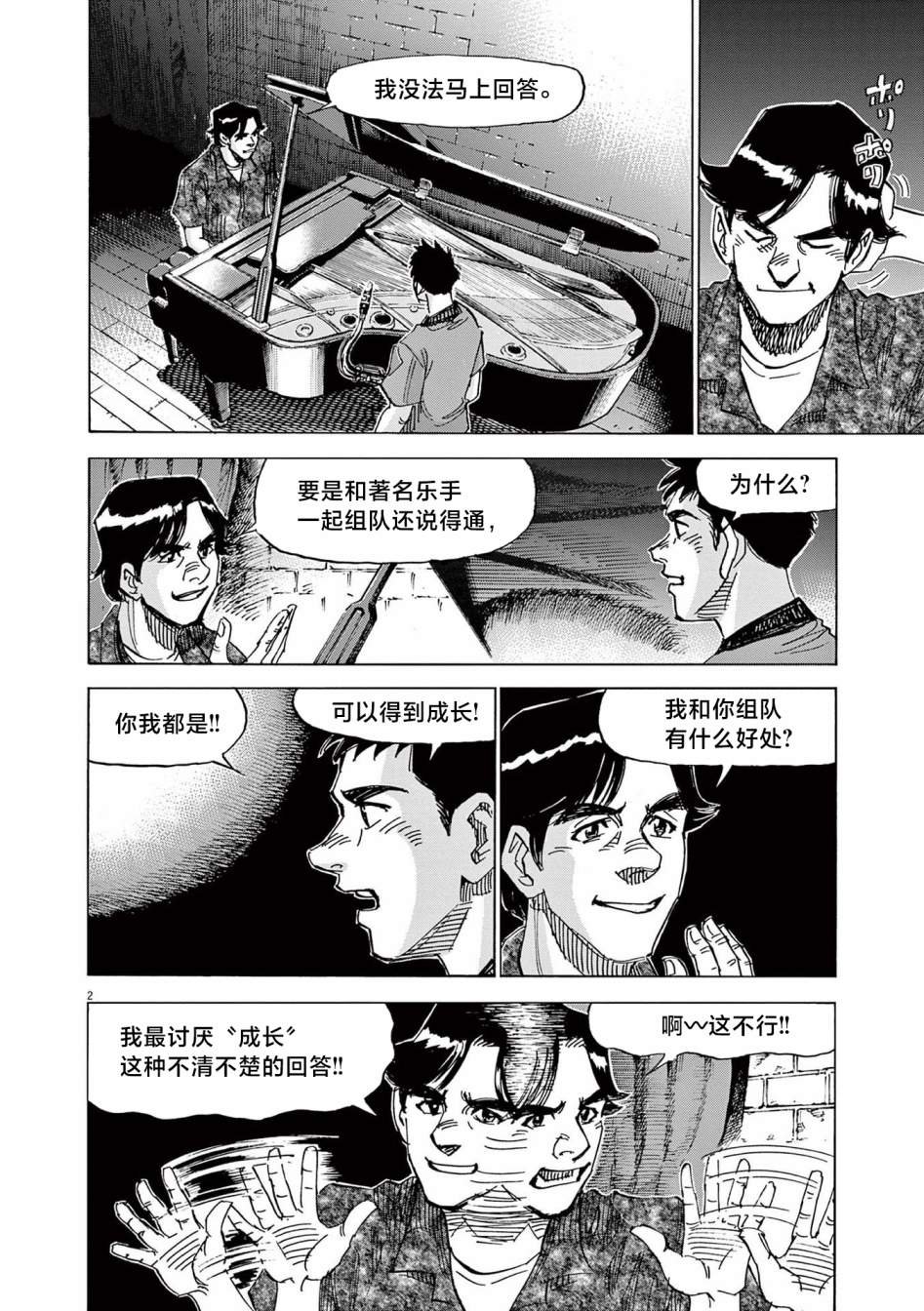 第34话