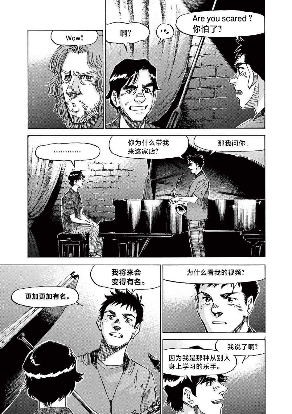 第34话