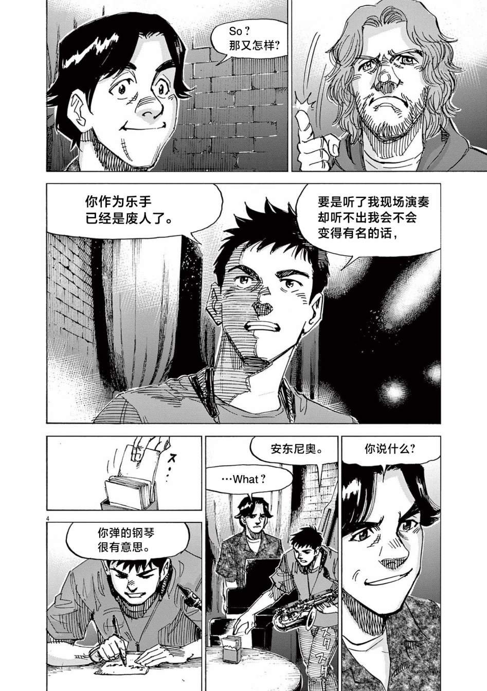 第34话