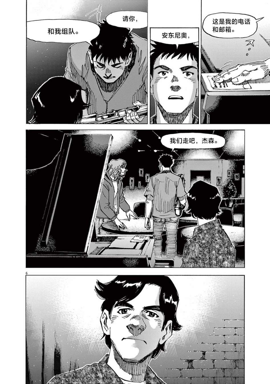 第34话