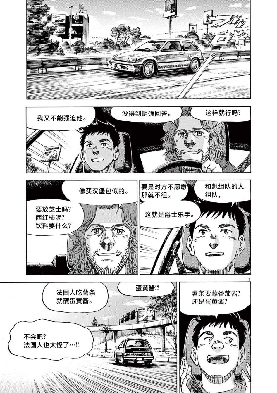 第34话