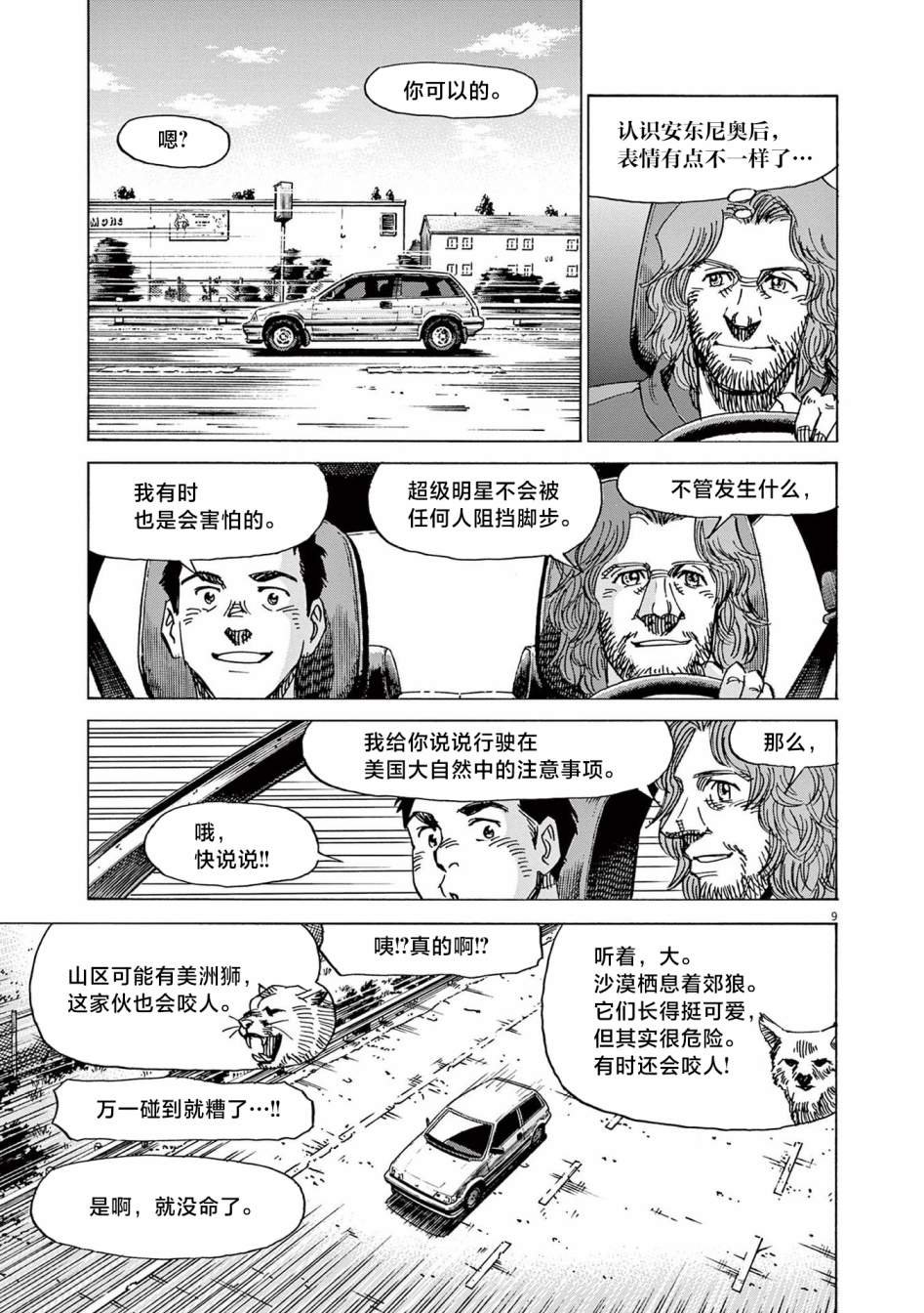 第34话