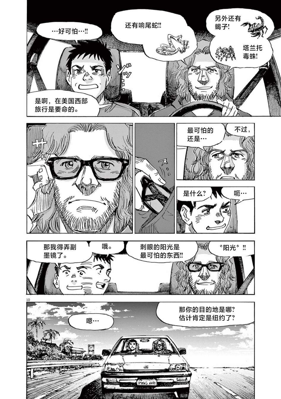 第34话
