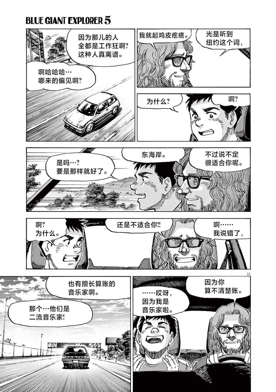 第34话