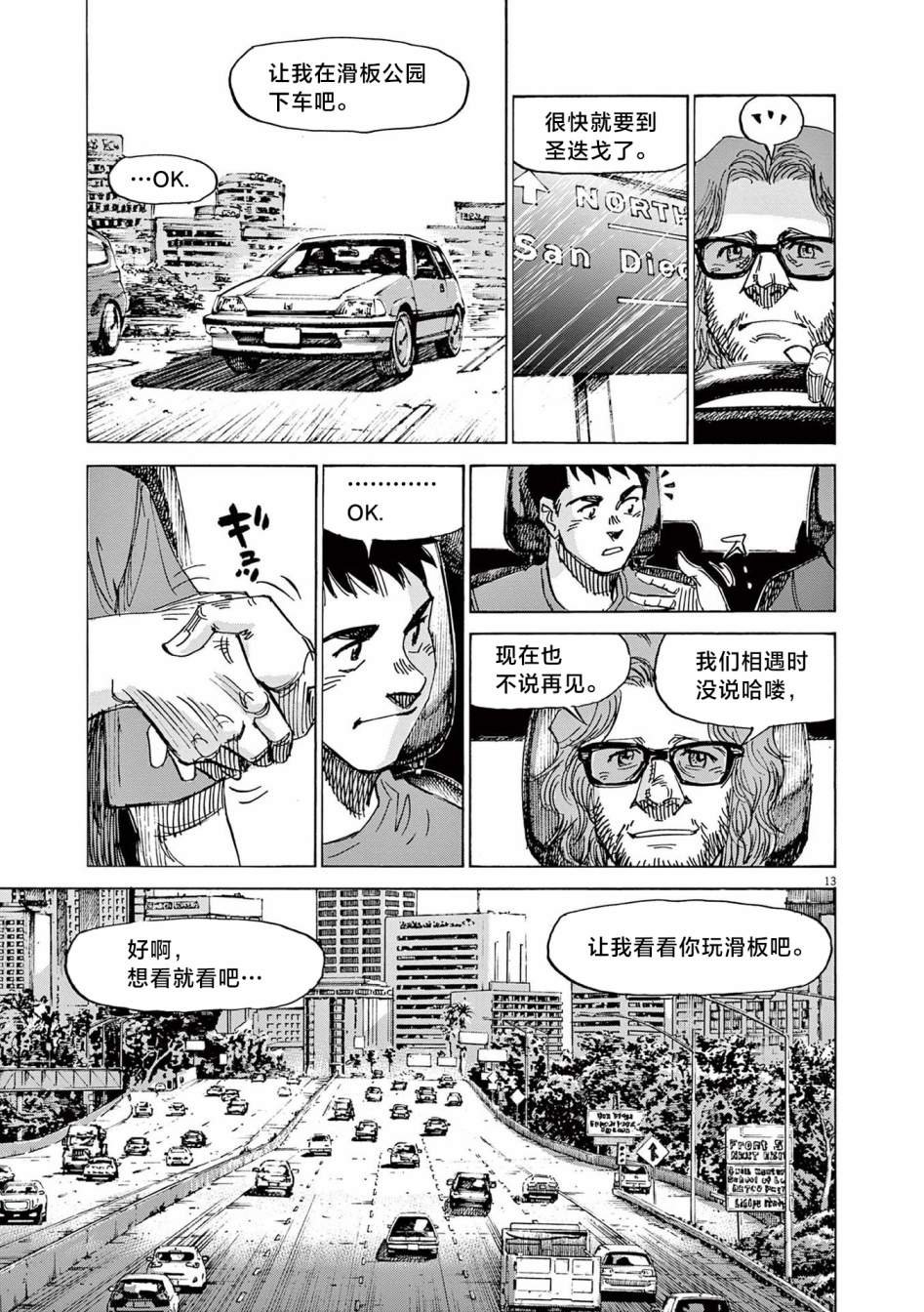 第34话