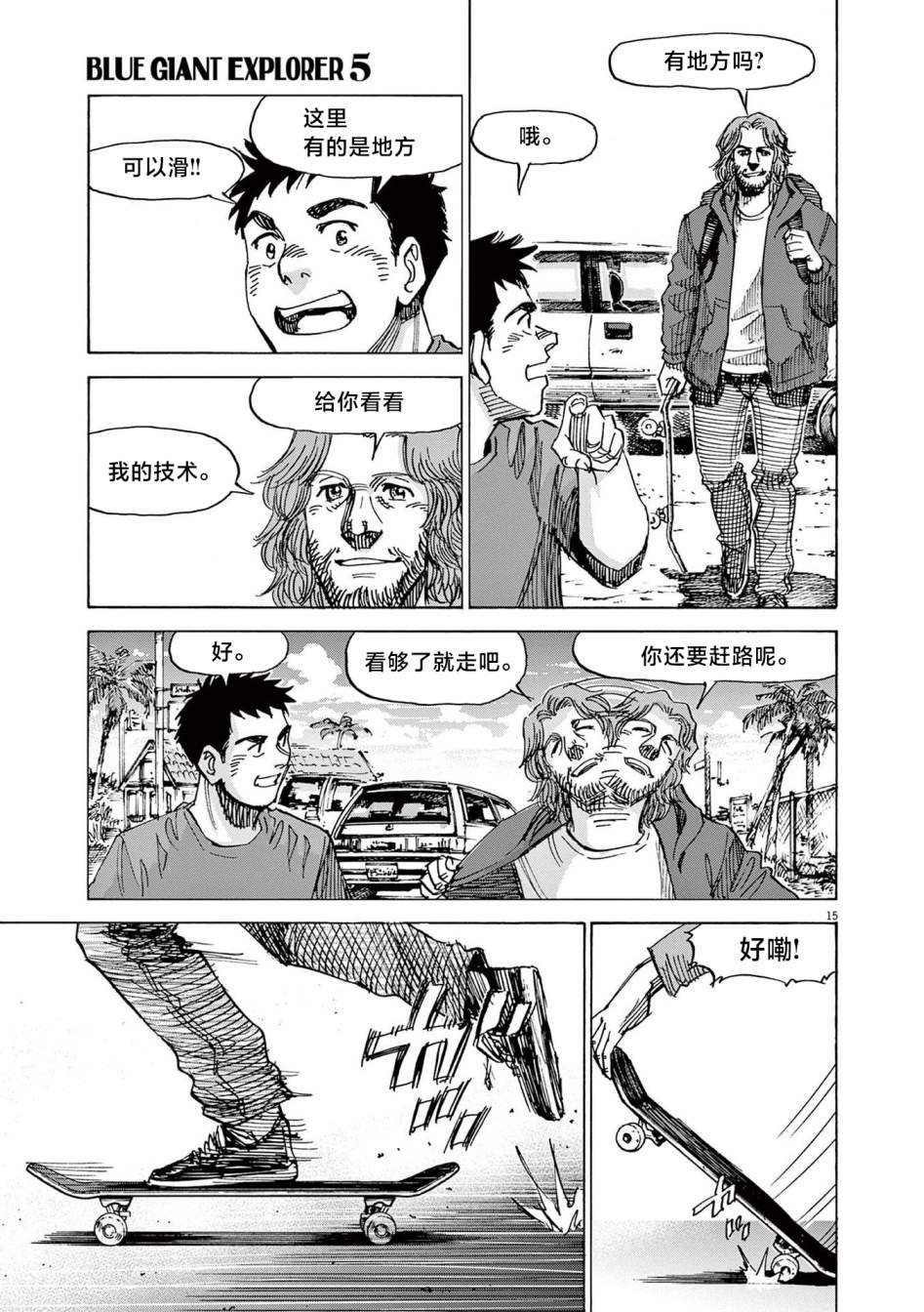 第34话