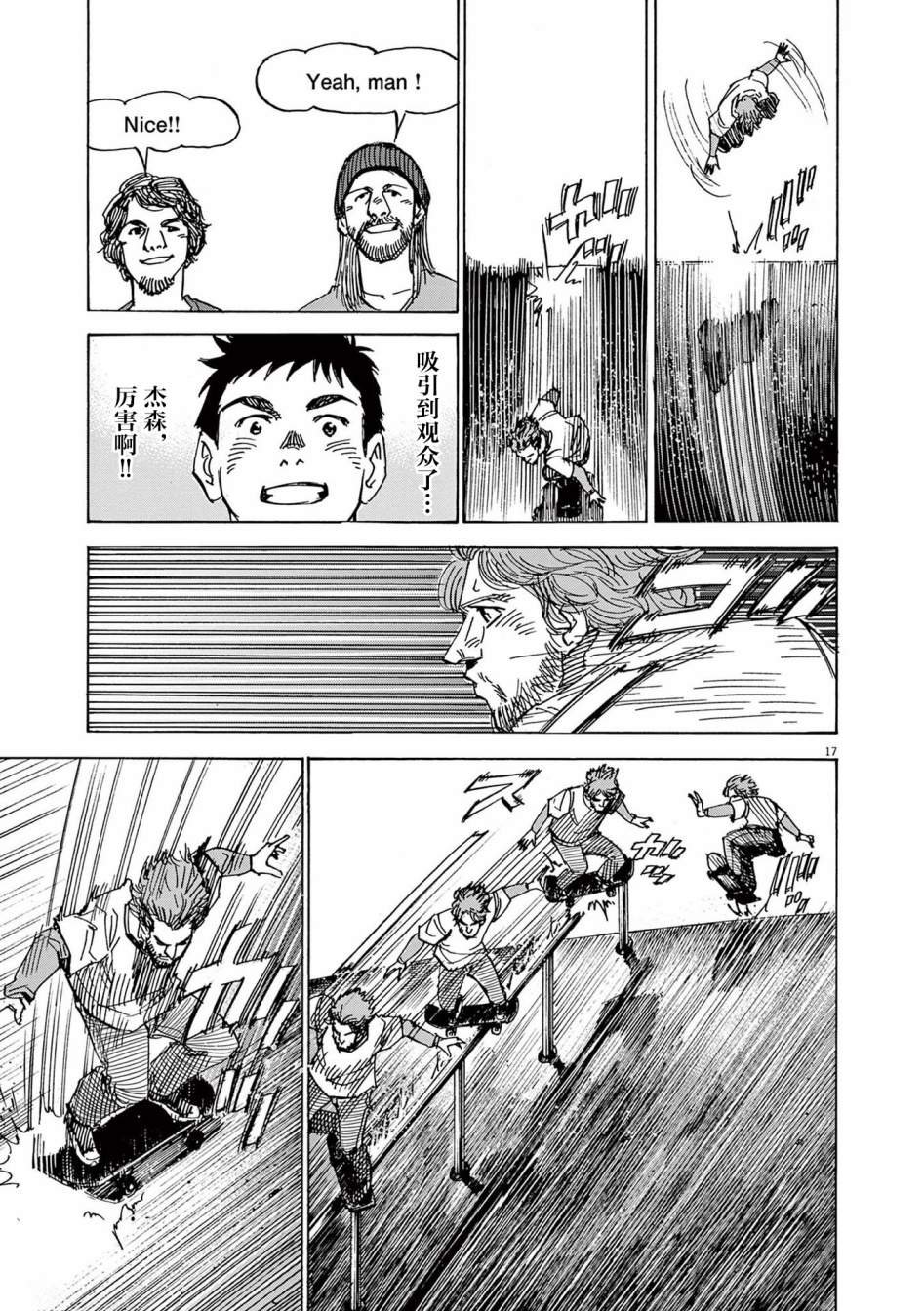 第34话