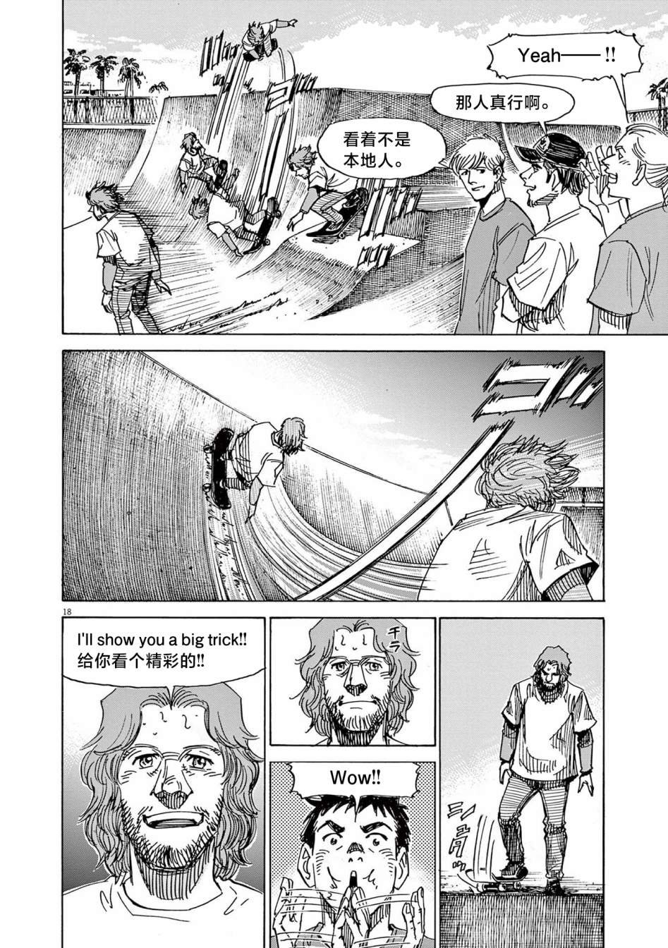 第34话