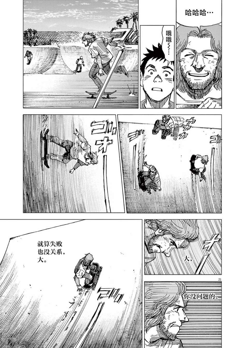 第34话