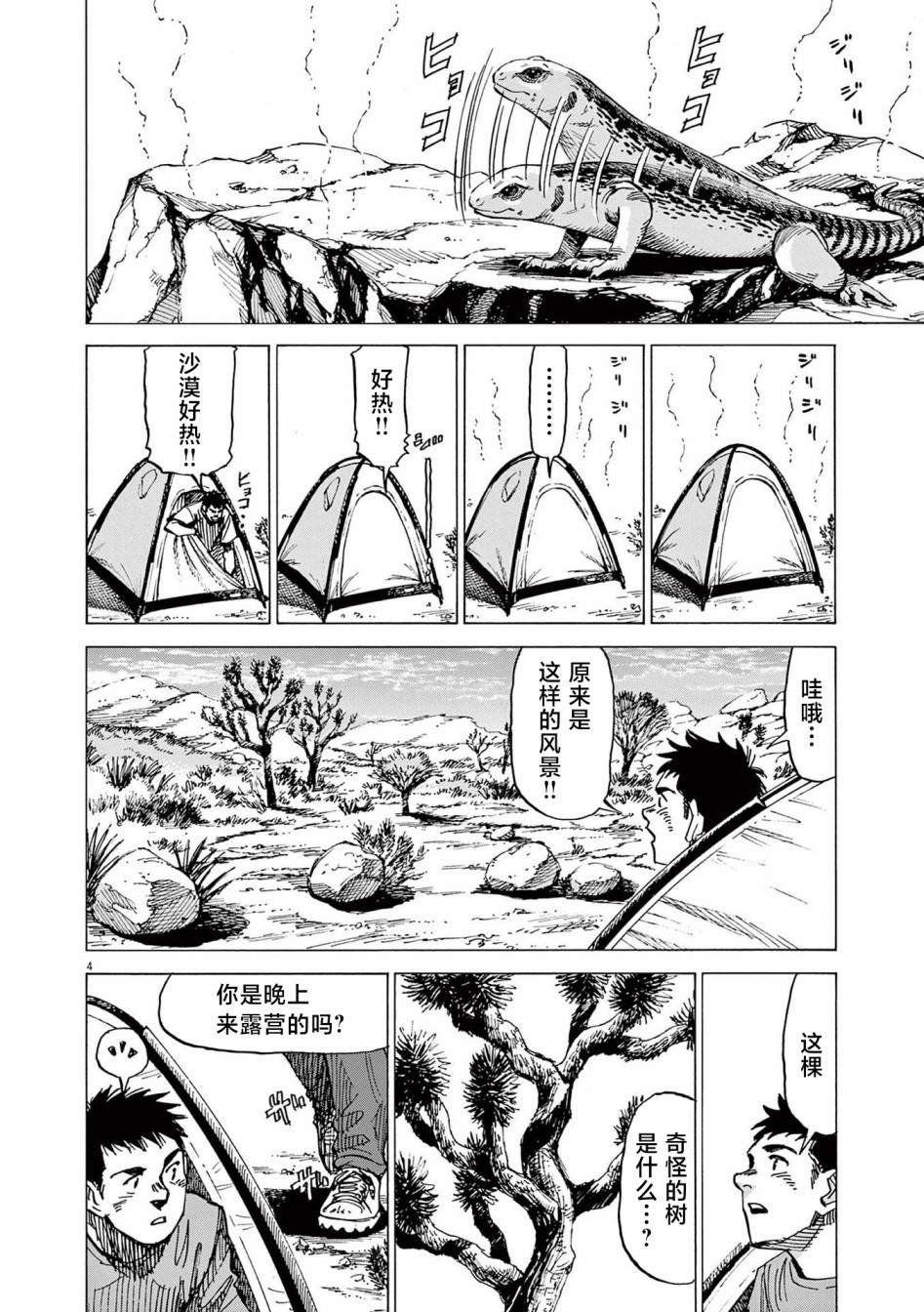 第35话