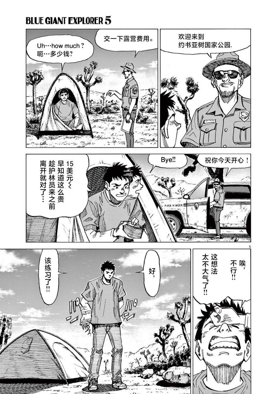 第35话