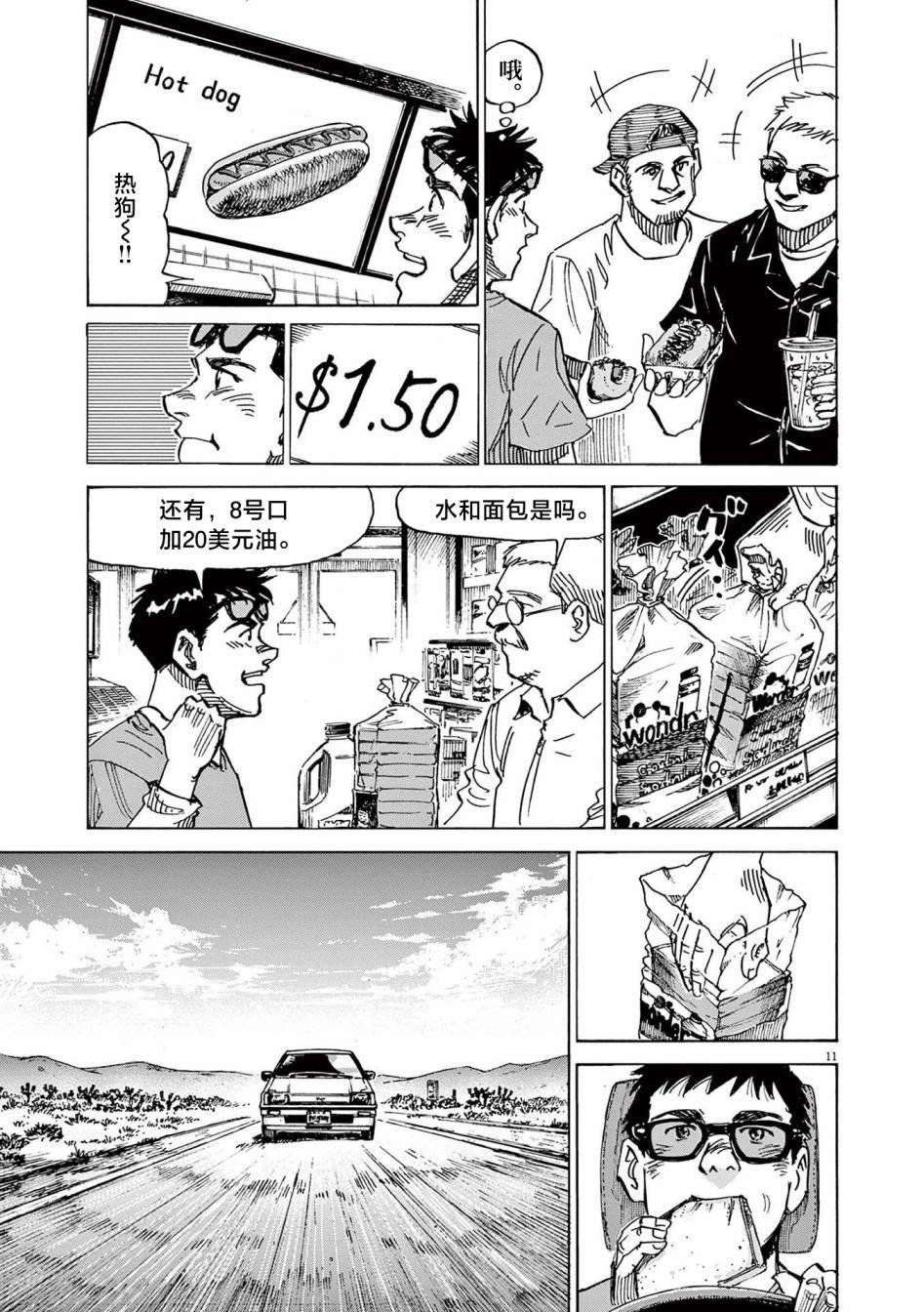 第35话