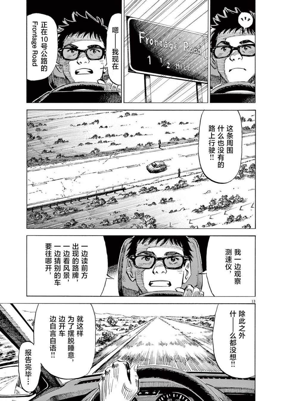 第35话