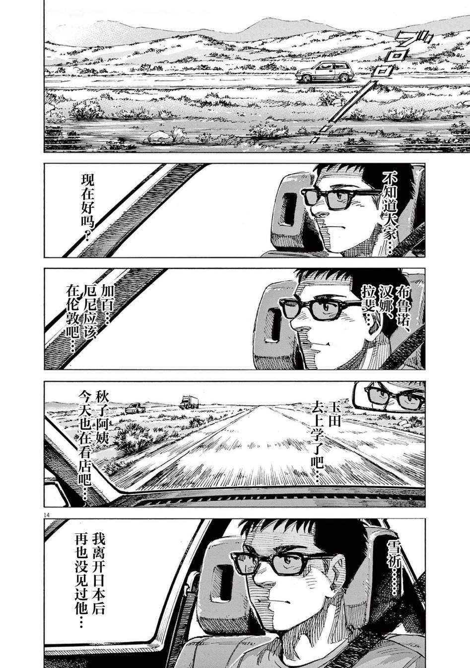 第35话