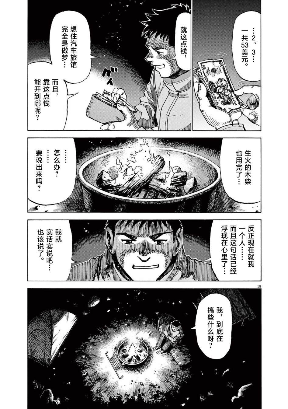 第35话