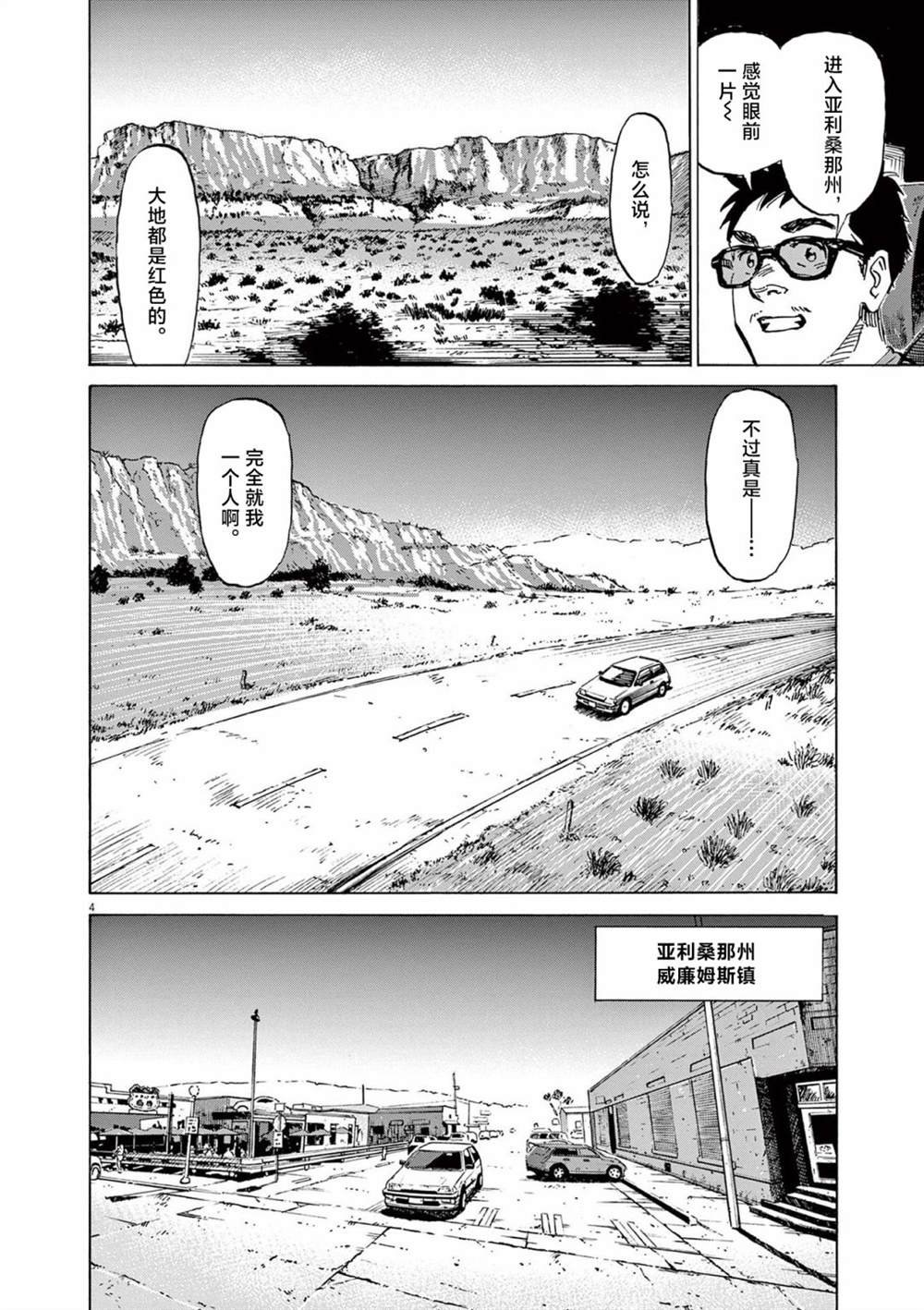 第36话