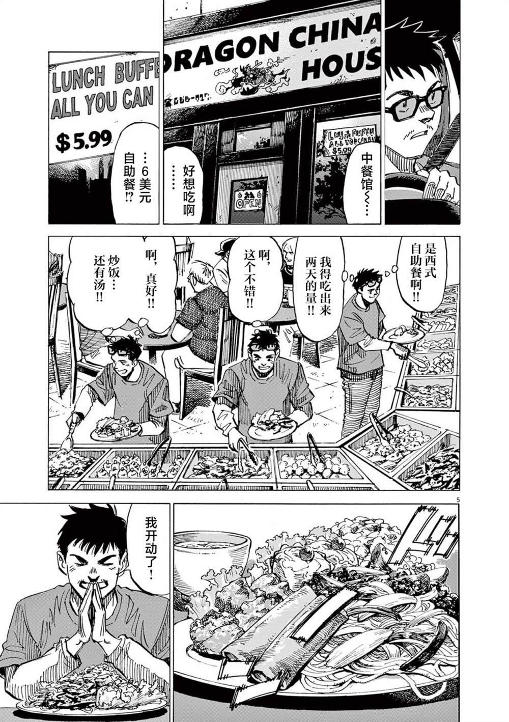 第36话