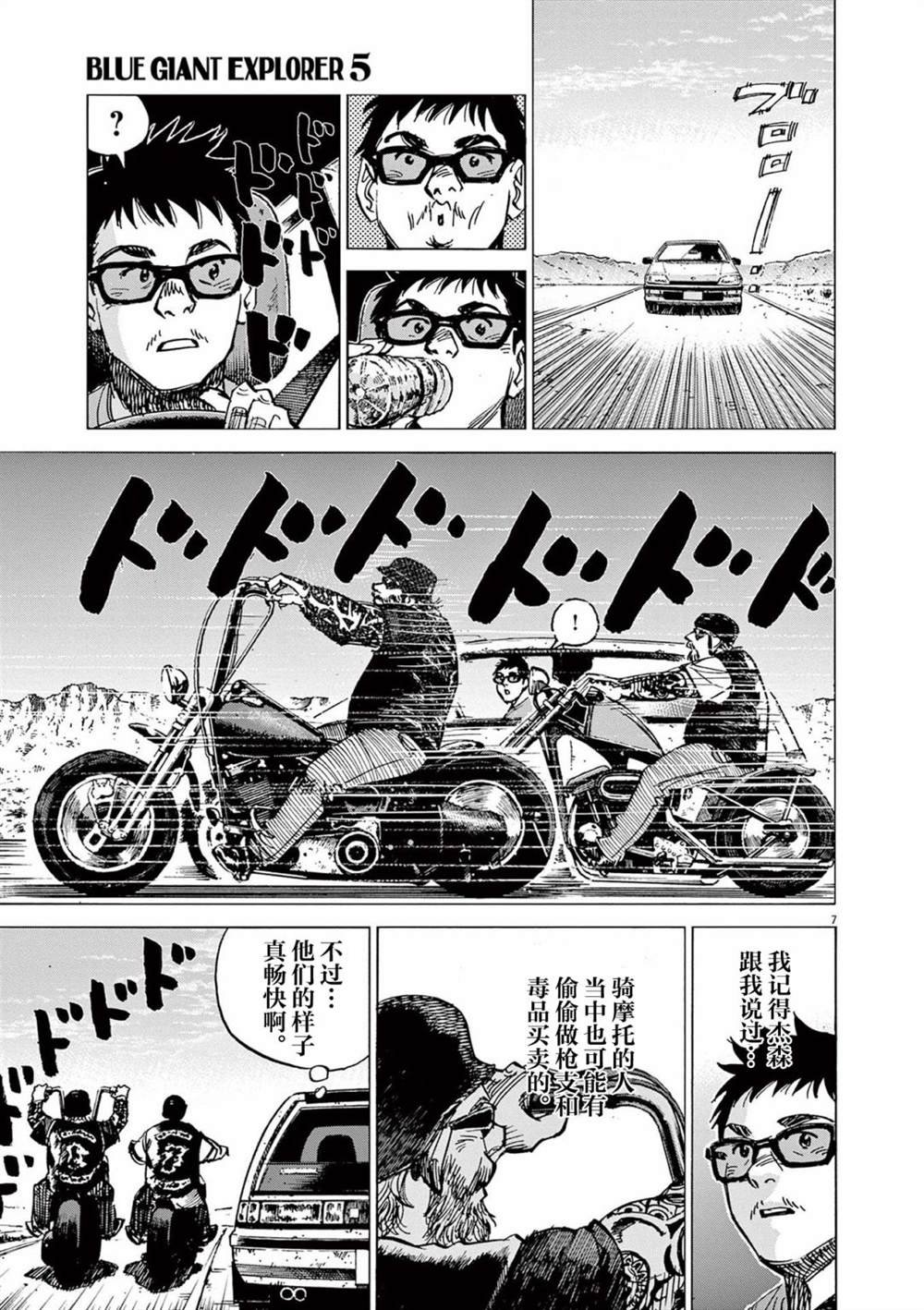 第36话