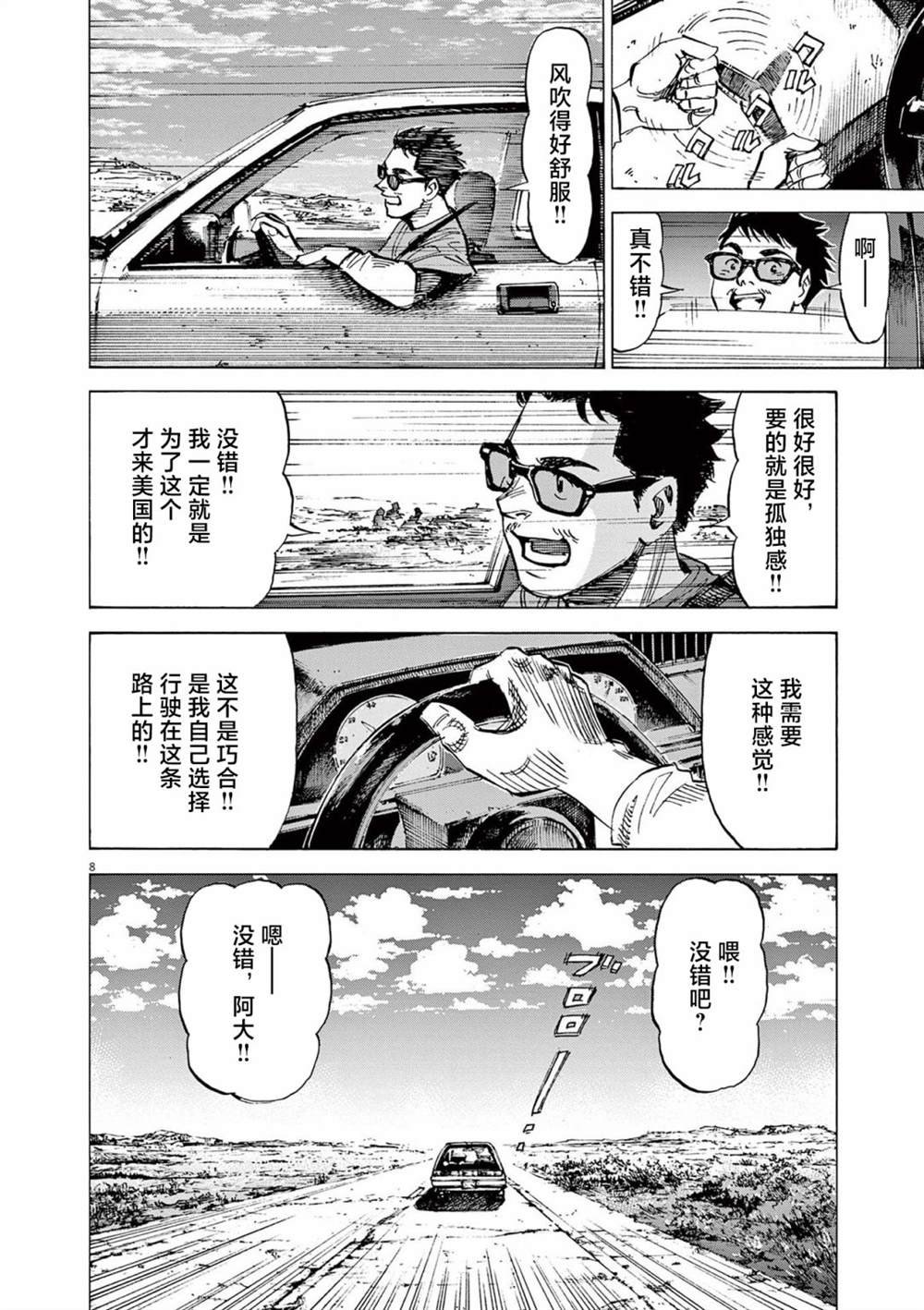 第36话