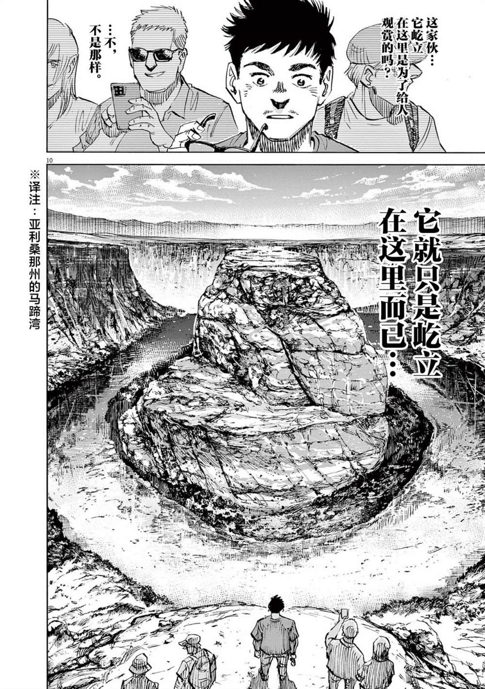 第36话