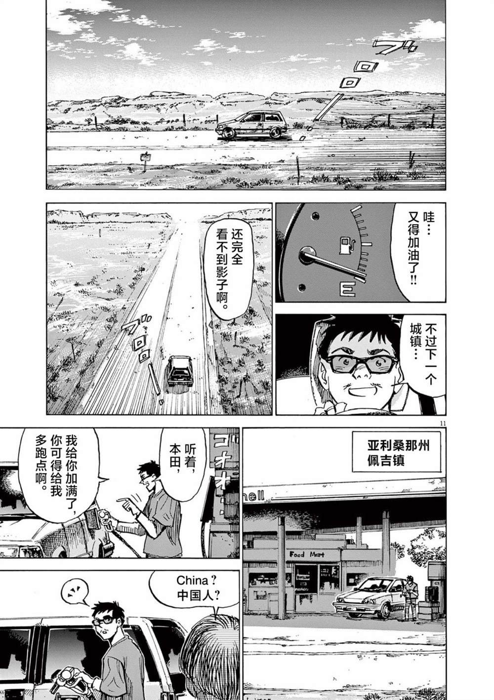 第36话