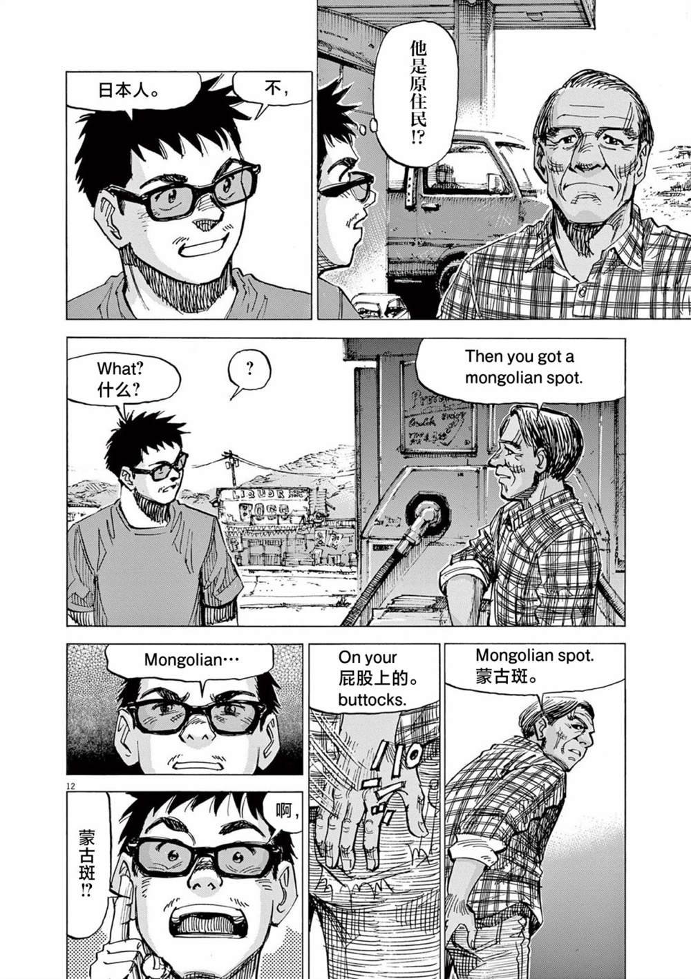 第36话
