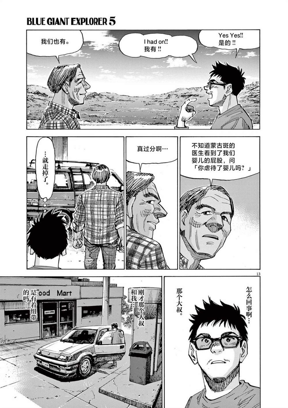 第36话