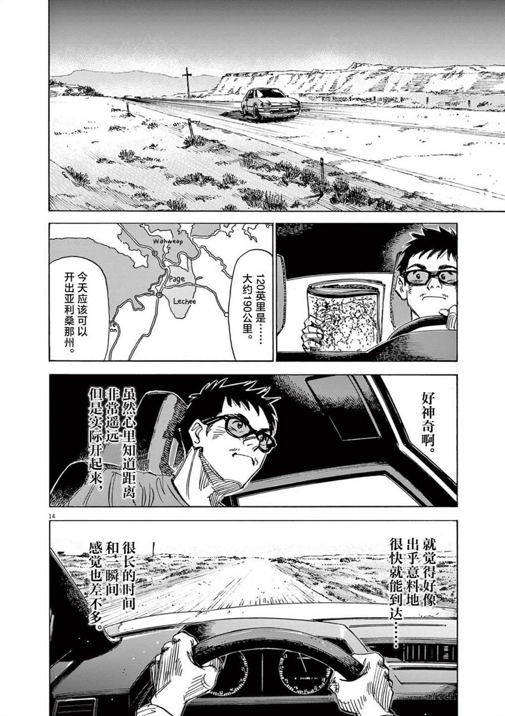 第36话