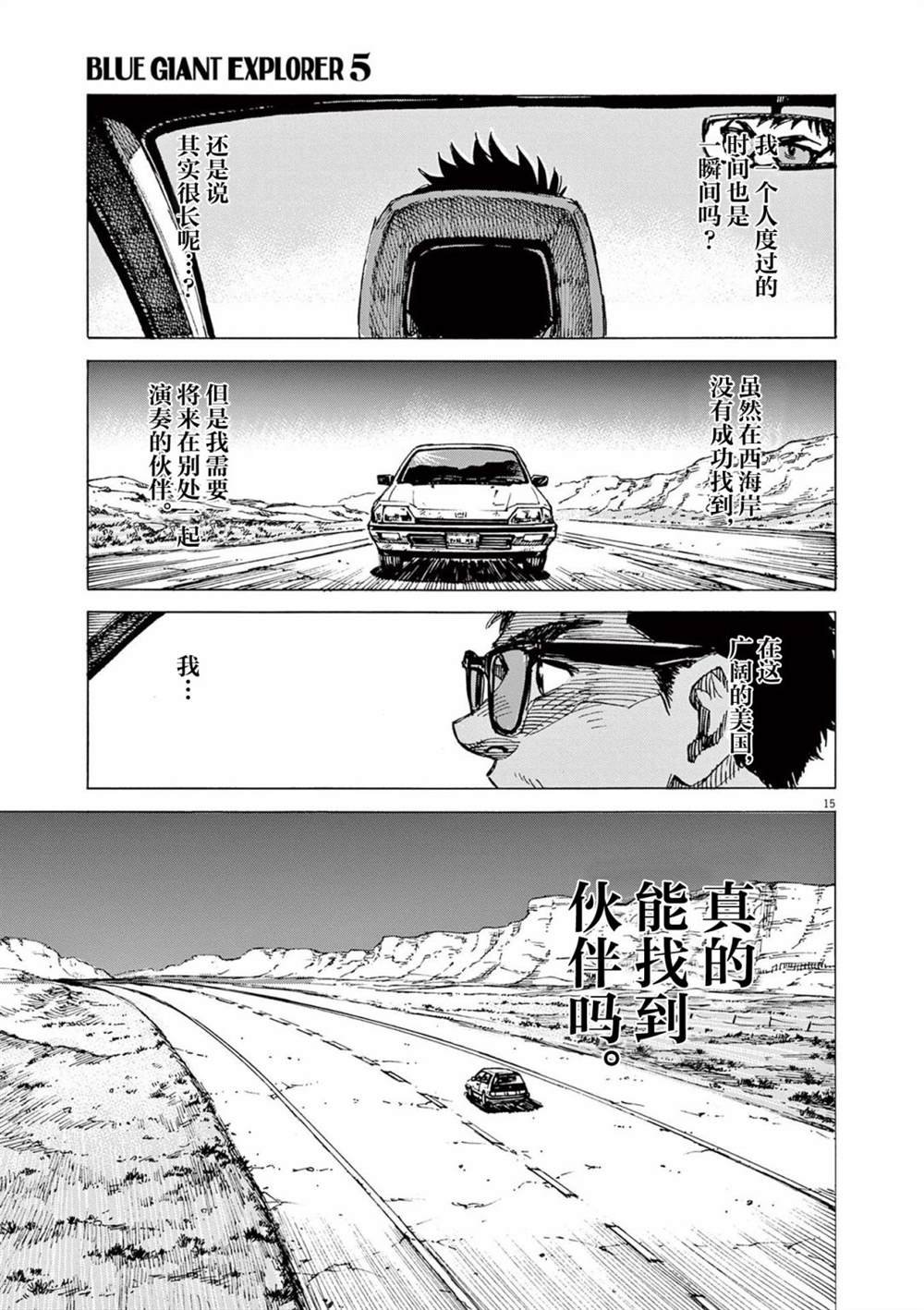 第36话