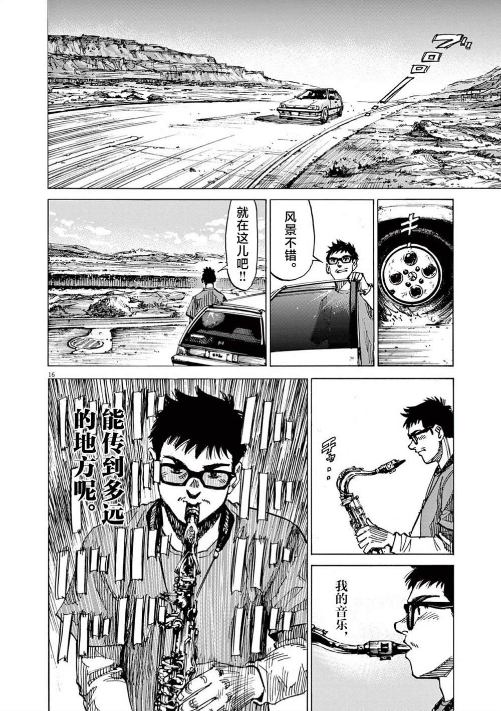 第36话