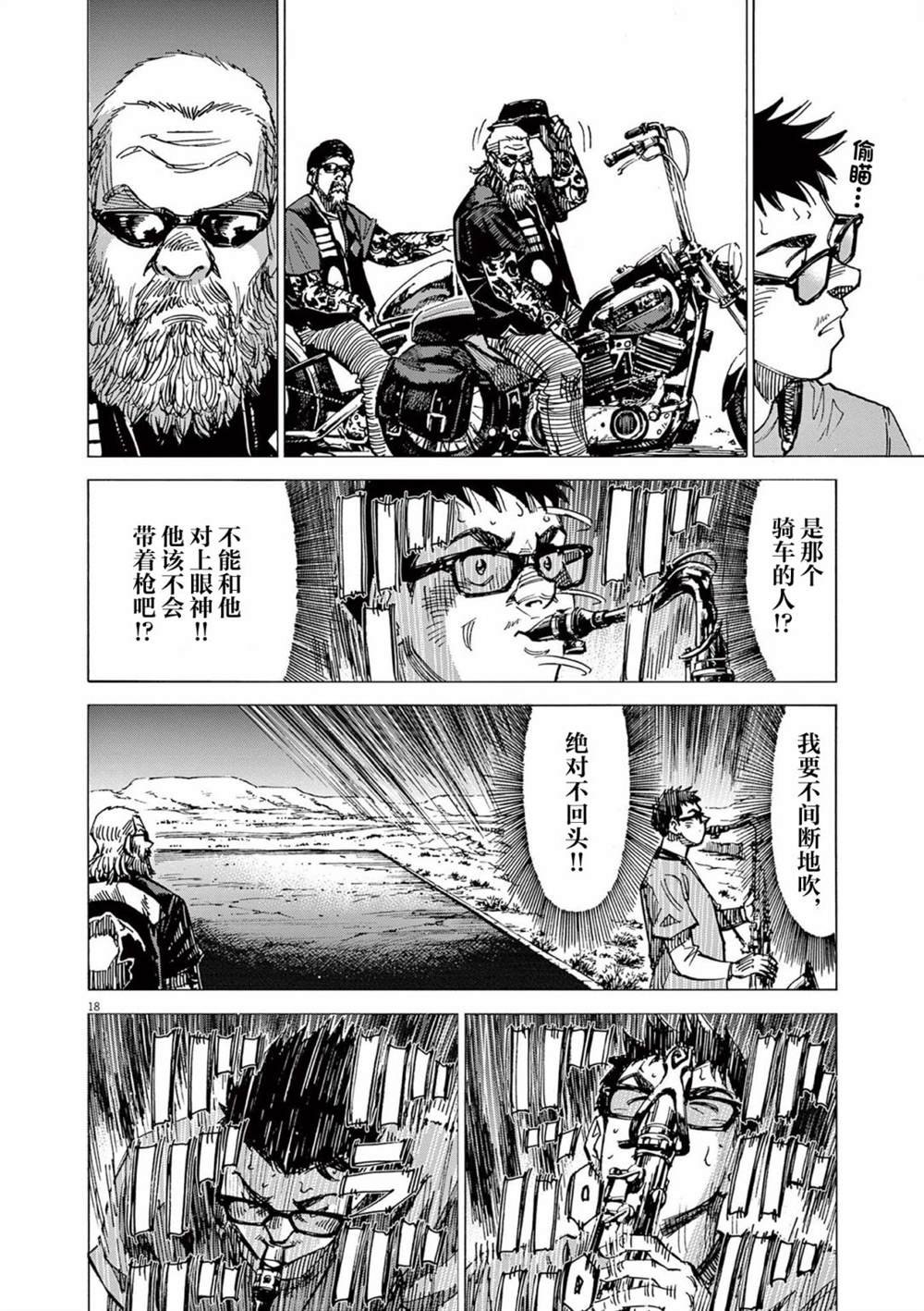 第36话