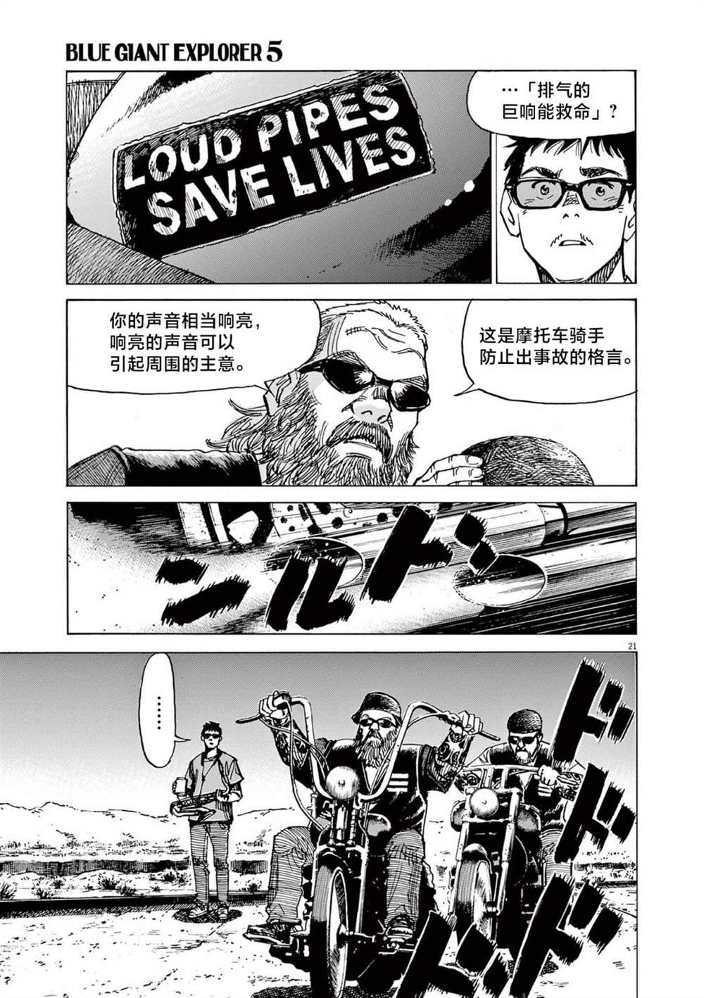 第36话