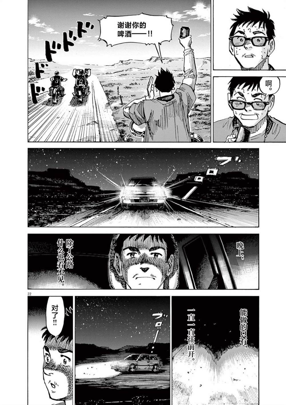第36话