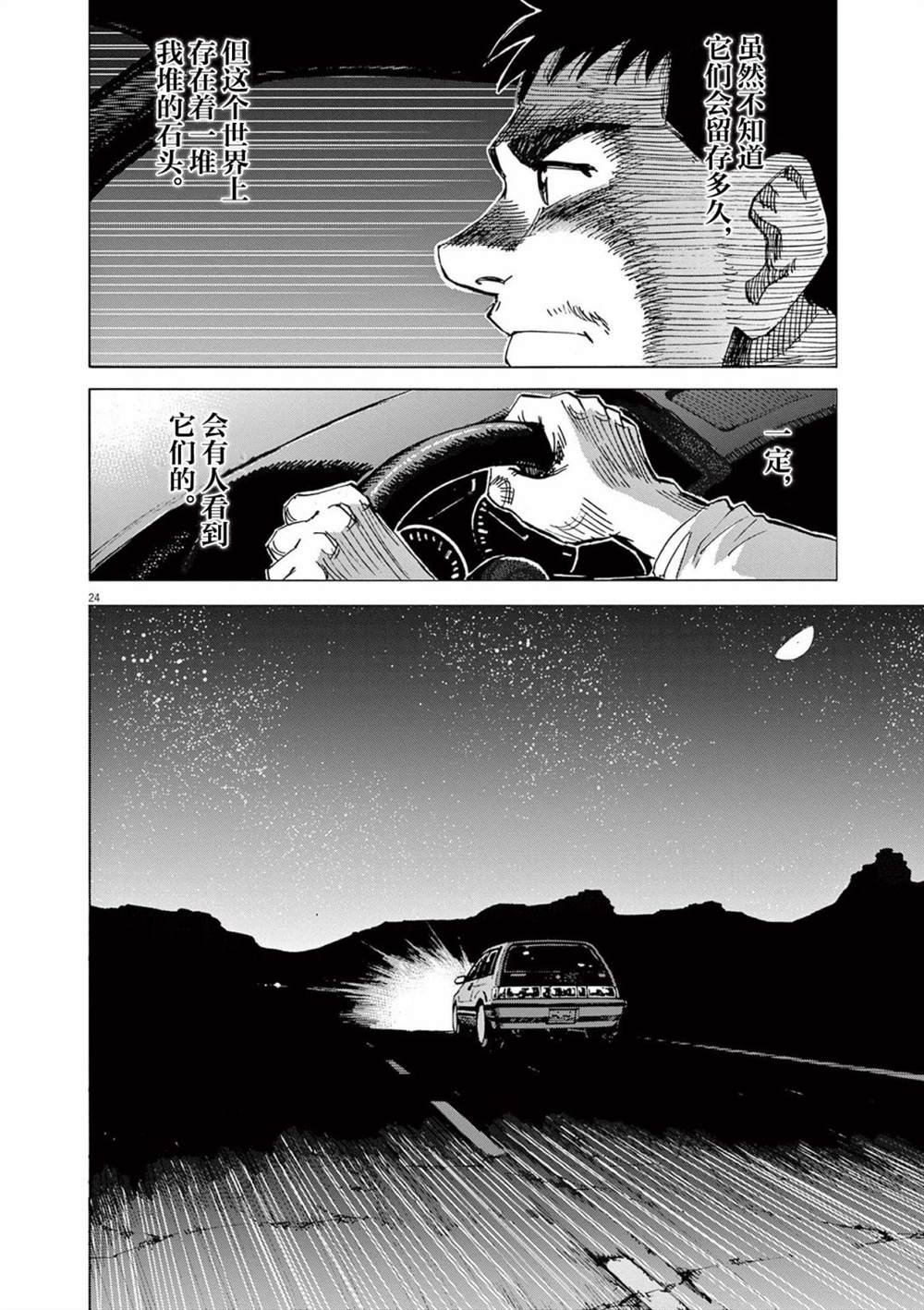 第36话