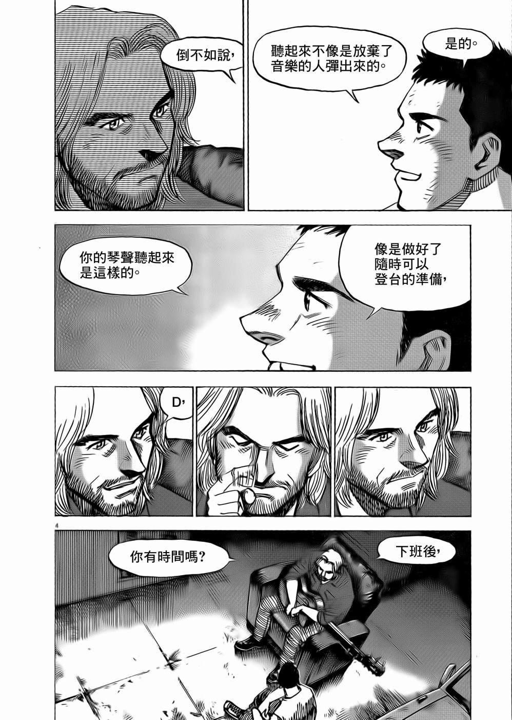 第4话