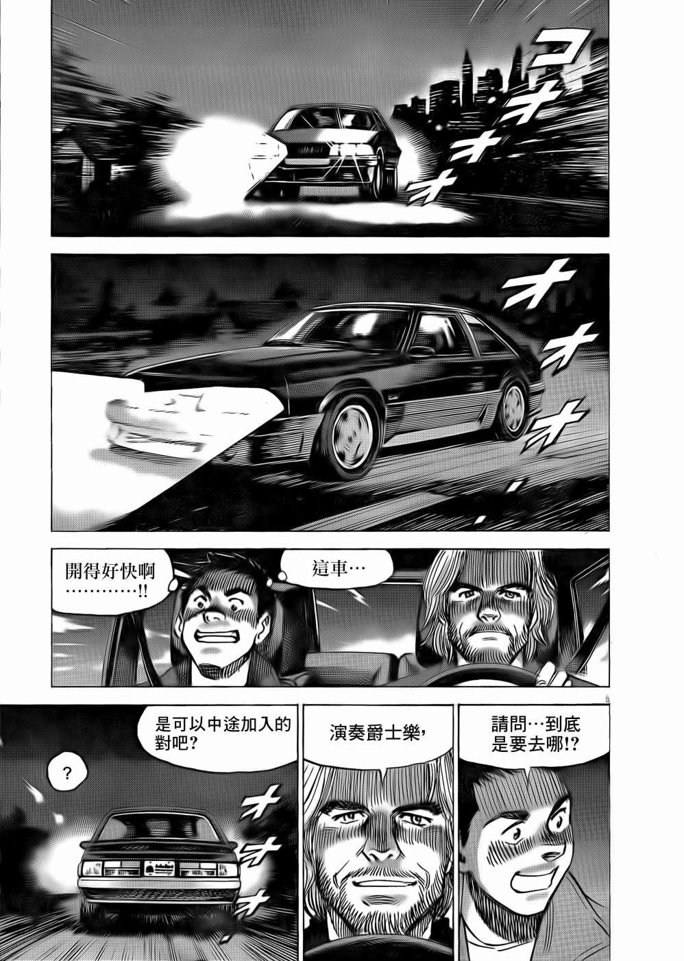 第4话
