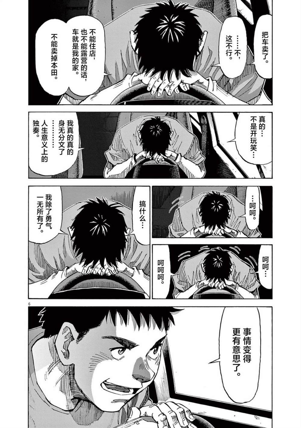 第37话