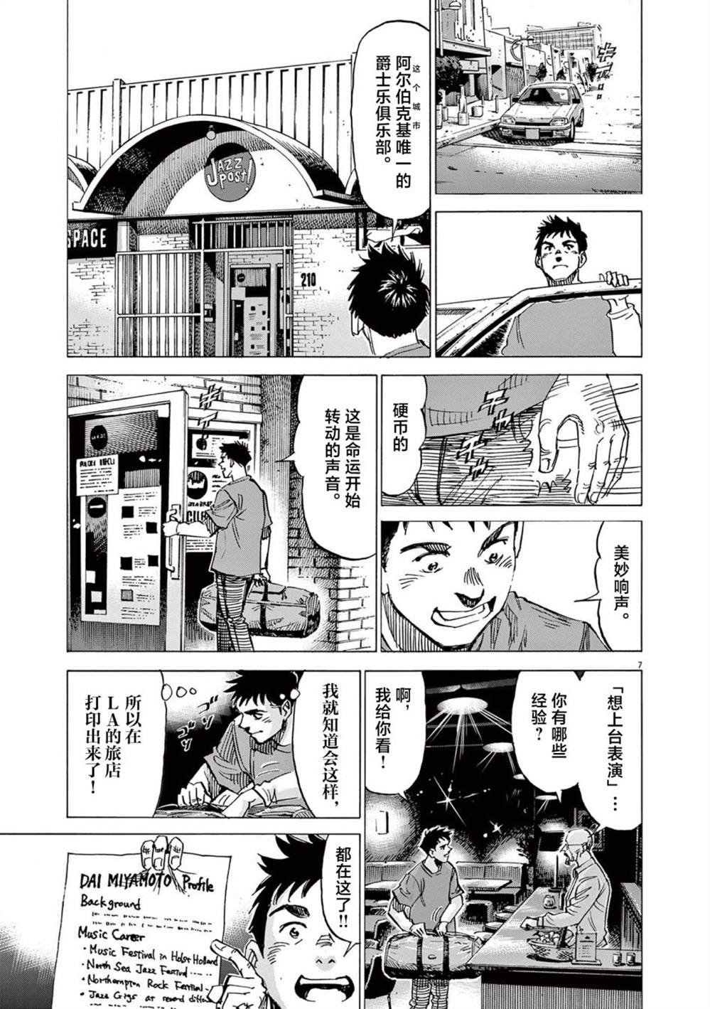第37话