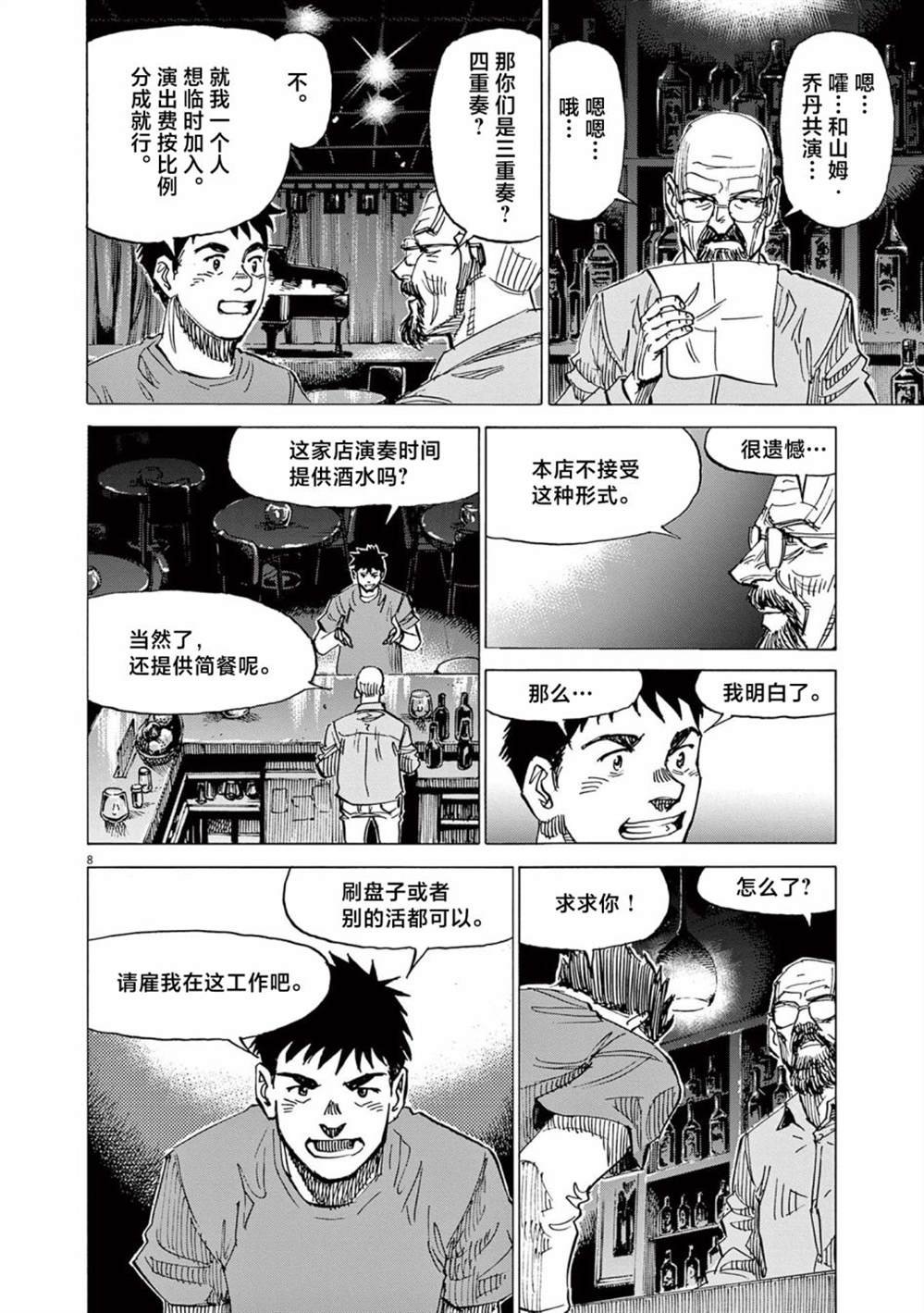 第37话