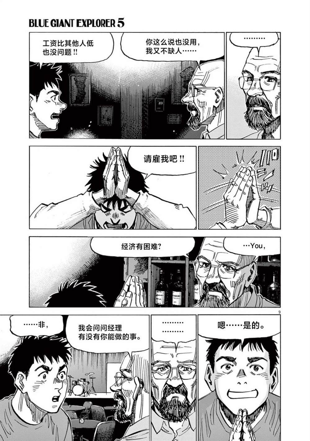 第37话