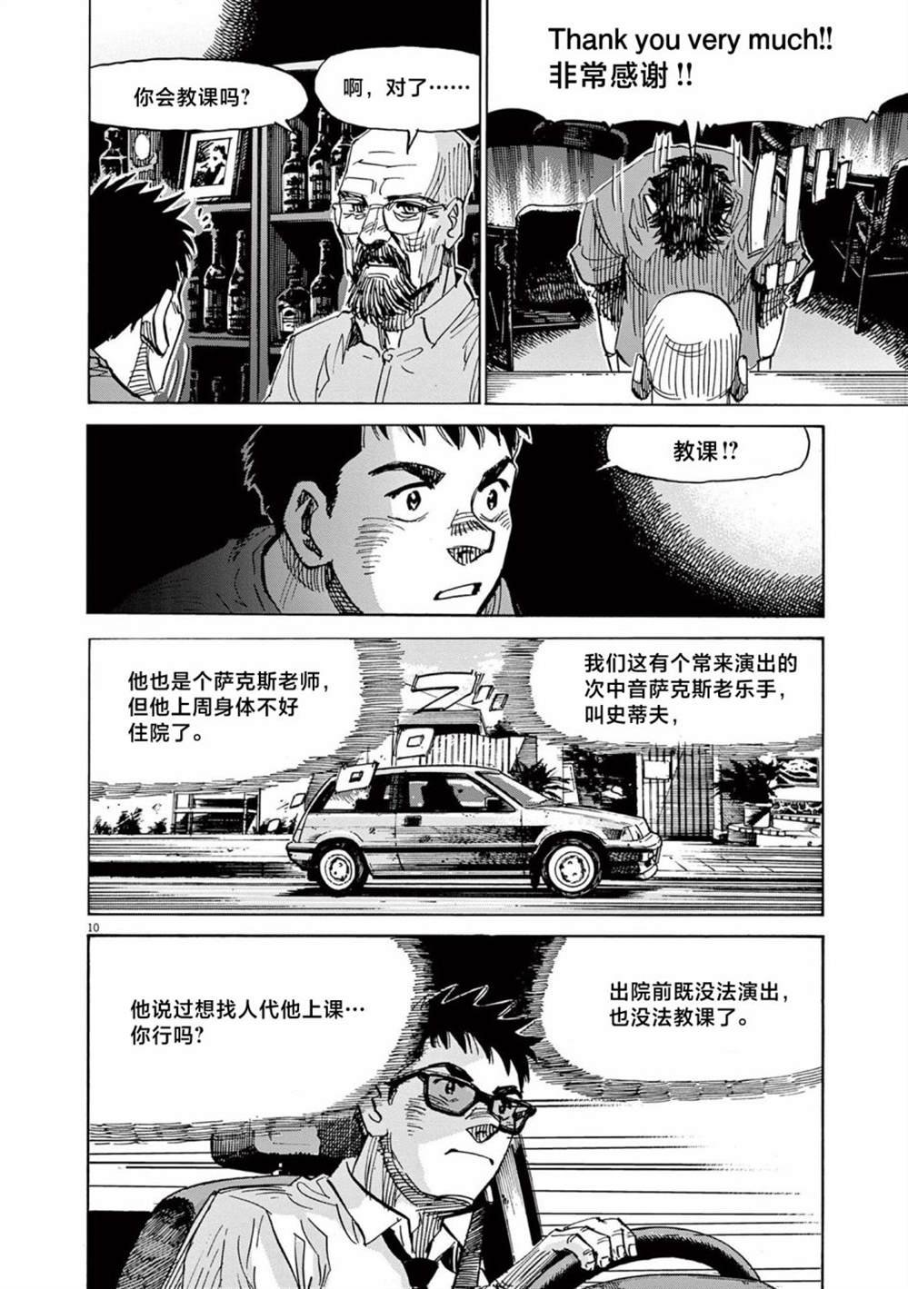 第37话