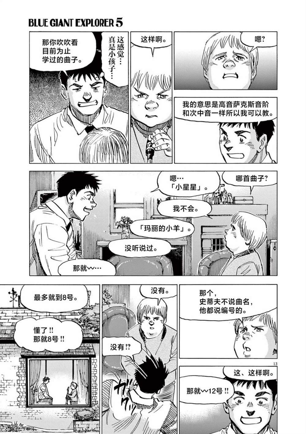 第37话