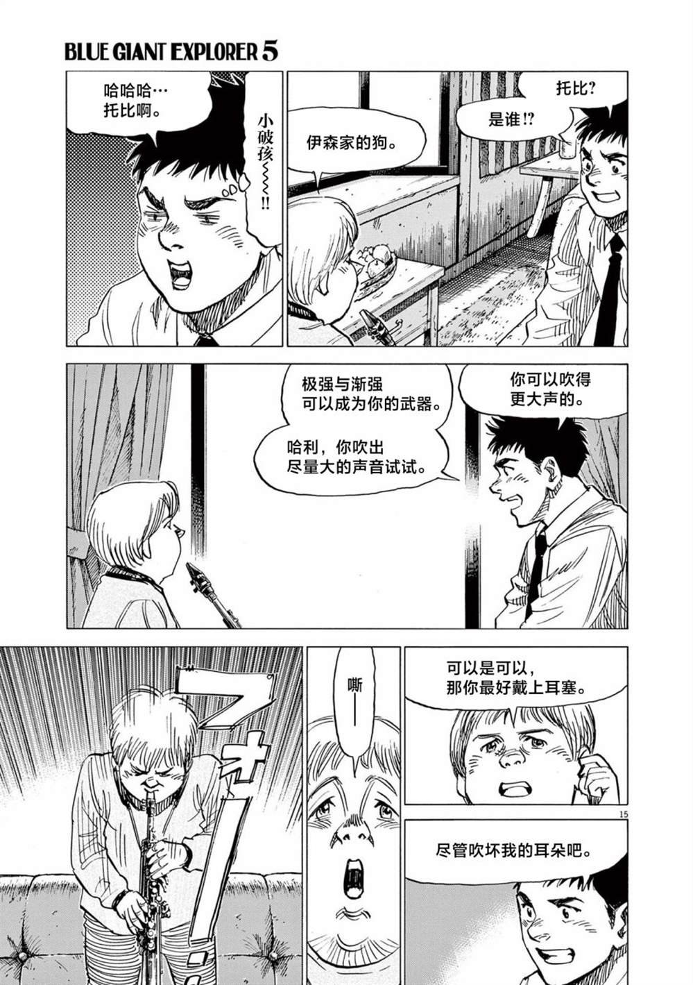 第37话