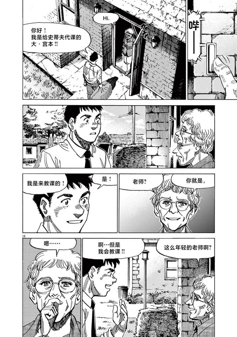 第37话