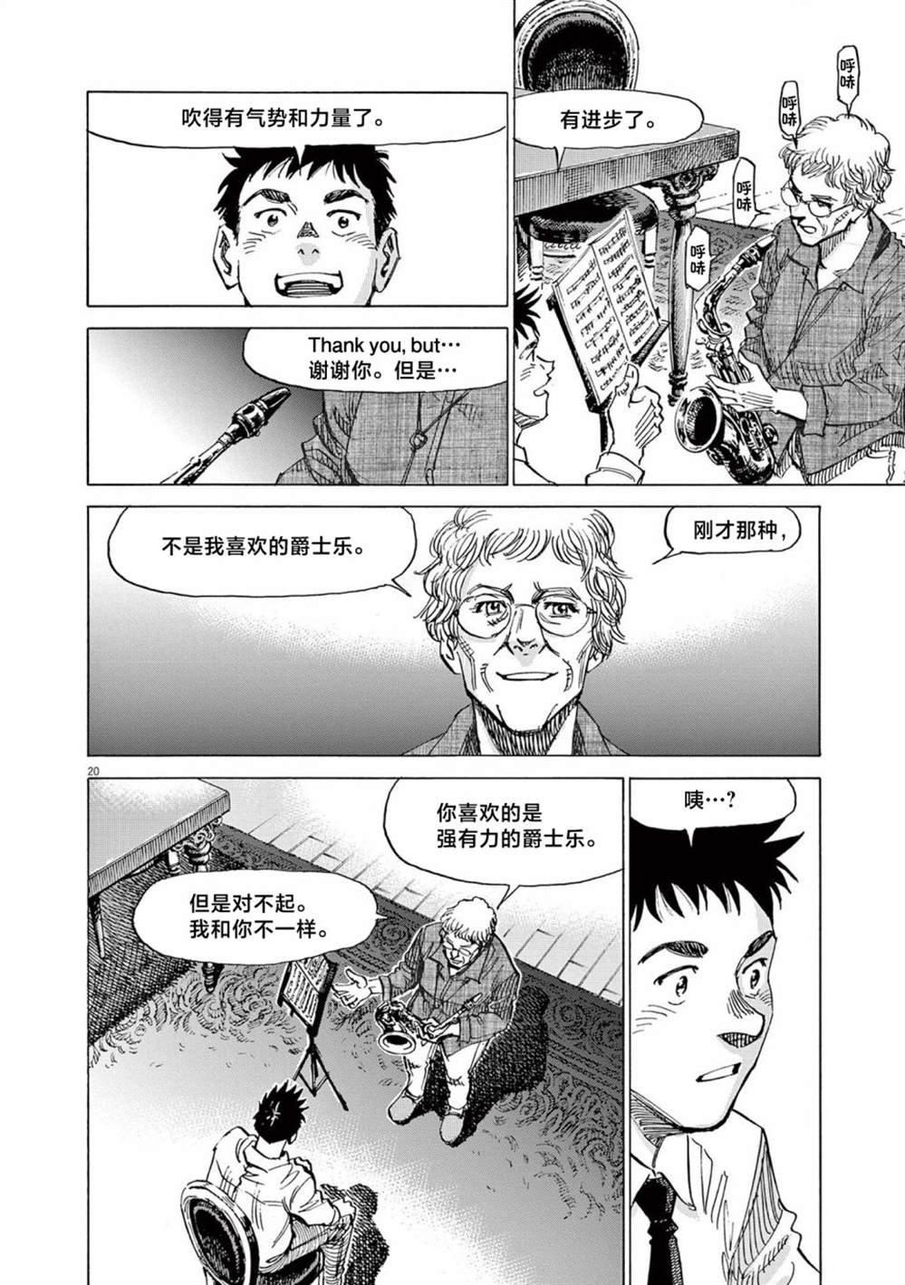 第37话